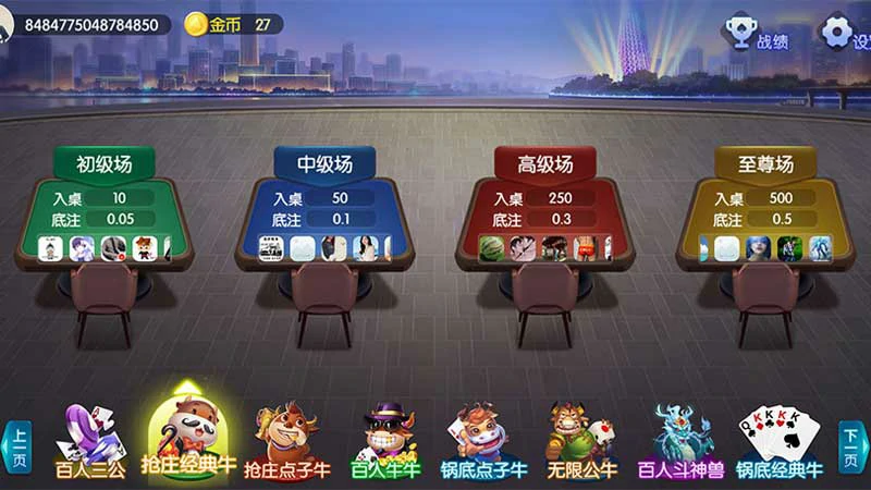 棋牌游戏下载_牛牛游戏下载最新版官方入口​(图1)