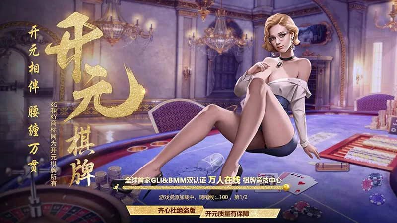 牛牛游戏新风尚，明牌抢庄乐趣无限！(图1)