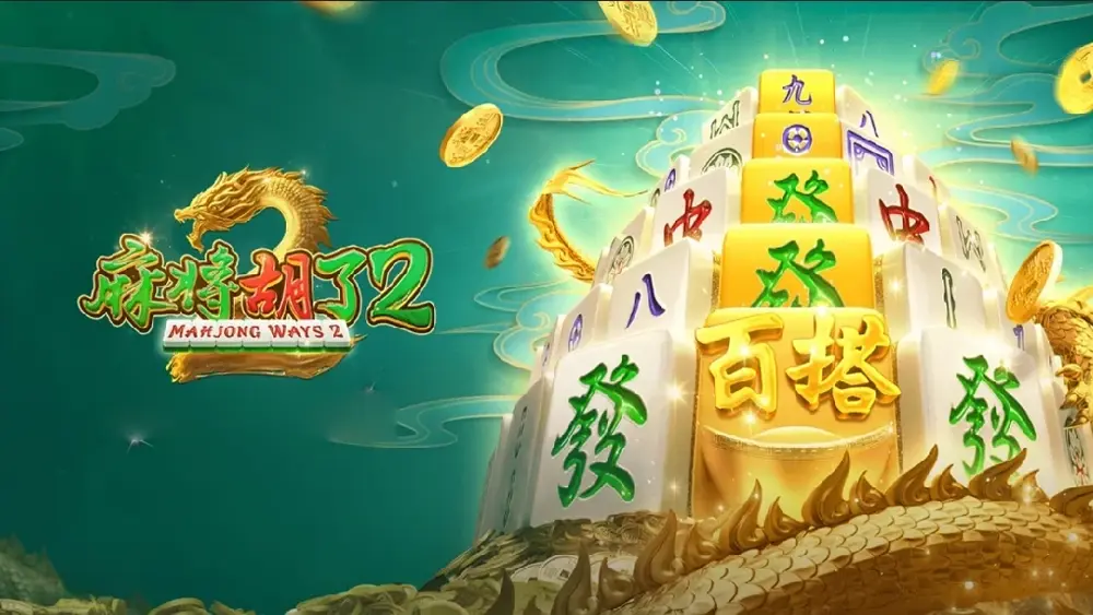 PG麻将胡了下载_安卓版v7.9.0最新版安装包及更新内容(图1)