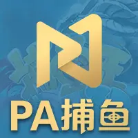PA捕鱼