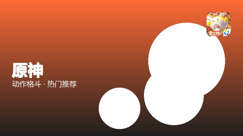 原神
