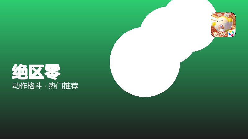绝区零