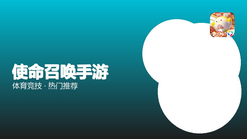 使命召唤手游