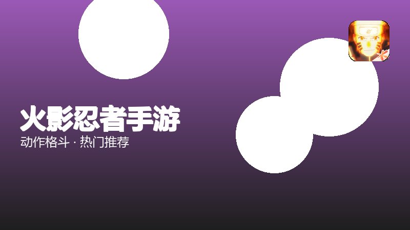 火影忍者手游