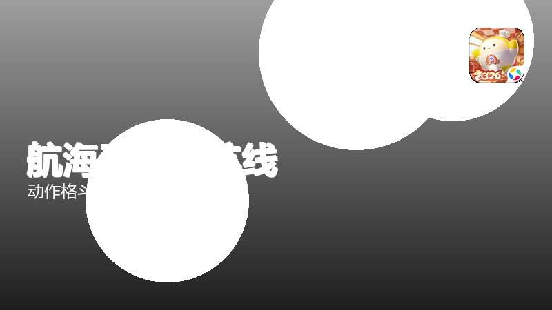航海王热血航线