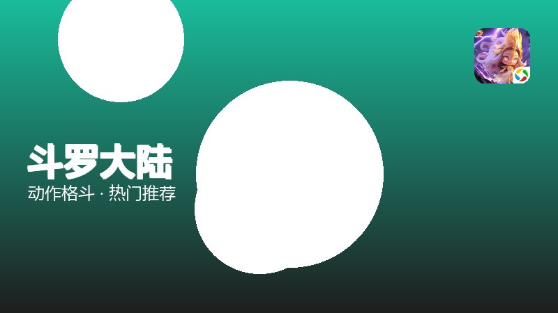 斗罗大陆