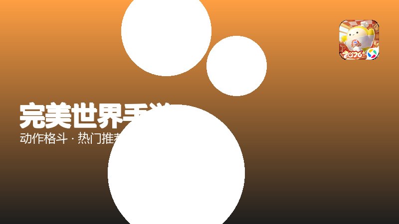 完美世界手游