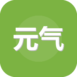 元气骑士