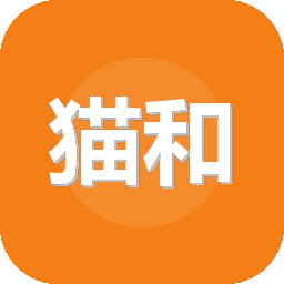 猫和老鼠