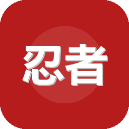 忍者必须死3