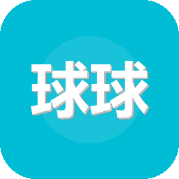 球球大作战