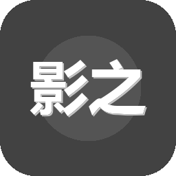 影之刃3