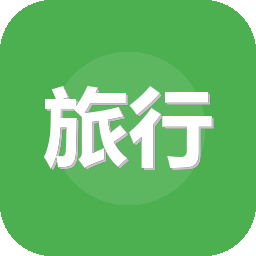旅行青蛙