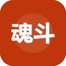 魂斗罗归来