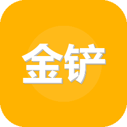 金铲铲之战