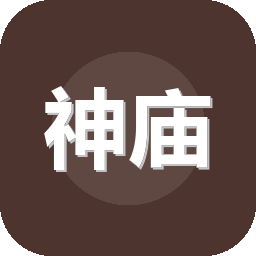神庙逃亡2