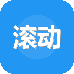 滚动的天空
